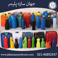تولید و فروش انواع بطری و گالن پلاستیکی(پلی اتیلین، پلیمری، PP),ظروف و بشکه  - پلاستیک یاب
