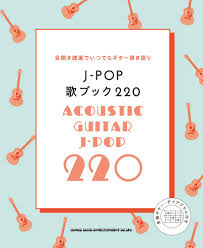 4:14 いまにー 740 855 просмотров. J Popæ­Œãƒ–ãƒƒã‚¯220 ã‚·ãƒ³ã‚³ãƒ¼ãƒŸãƒ¥ãƒ¼ã‚¸ãƒƒã‚¯ ã‚¹ã‚³ã‚¢ç·¨é›†éƒ¨ æœ¬ é€šè²© Amazon