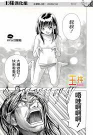 WXY 【第16話】 漫畫線上看- 動漫戲說(ACGN.cc)