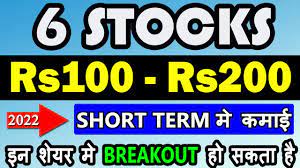 best stocks list under 100