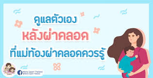 ผ่า คลอด แล้ว ท้องอืด อาการ