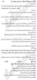 Past Papers      Sargodha University MA History Part   Research     Old  Solved and Guess Papers   blogger Question Paper   Elements of Research Methodology               B A     rd  Year  