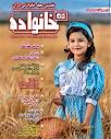نخستین مجله خانوادگی ایران‎ | ‎🌺هفتصد و هفدهمین شماره مجله ...