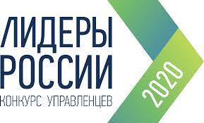 Сайт функционирует при финансовой поддержке федерального. Lidery Rossii 2020