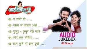 i love you 2 all songs आई लव य 2