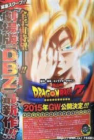 The legendary super frost demon. Dragon Ball Z Creator Confirms New Dbz Movie Slated For 2015