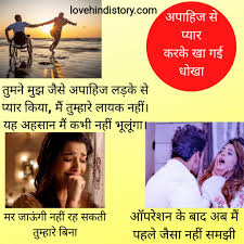 love hindi story
