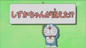 Shizuka biến mất rồi!? | Wikia Doraemon tiếng Việt