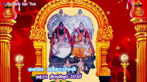 Temple history and pooja timings. Kulasai Mutharamman Status Varale Varale Mutharamman Kulasai Patinam Mutharamman Youtube