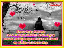50greetings.com | malayalam greetings, quotes, pictures, images, messages for facebook, whatsapp. Heart Touching Quotes About Friendship In Malayalam Master Trick