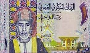 سعر الدرهم الاماراتي مقابل الريال السعودي