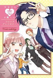 Wotakoi: Wotaku ni Koi wa Muzukashii Comic Anthology Japan Manga Comic Book  New | eBay
