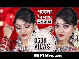 pohela boishakh makeup tutorial পহ ল