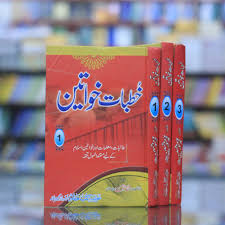 khutbat khawa 4 vol book corner