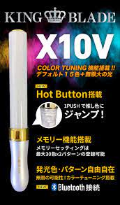 Amazon.co.jp: キングブレード X10 V シャイニング 2本セット : おもちゃ