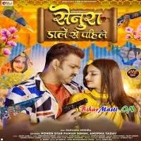 Senura Dale Se Pahile (Pawan Singh, Anupma Yadav) Mp3 Song Download  -BiharMasti.IN