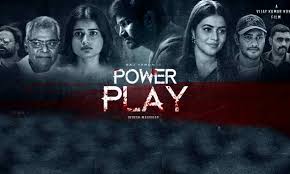 power play review rating 3 5