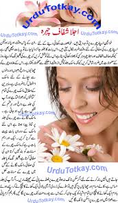 beauty tips in urdu urdu totkay