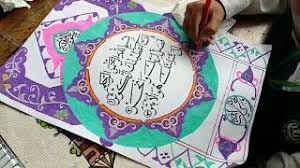 Cara membuat kaligrafi hiasan mushaf surat al kautsar sederhana untuk anak sd menggunakan spidol, dengan kaidah khat. Hiasan Kaligrafi Anak Sd Mudah Ideku Unik