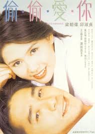 Chingmy Yau Movies - Actress - Hong Kong – Filmography – Movie Posters - Action Film - Qiu Shuzhen, Qiu Shu-Zhen, Yau Shuk-Ching ... - blind-romance-1996-1