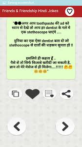 अगर भारत सरकार fb और whatsapp पर dp बदलने के लिए 1 रुपये लेना शुरू कर दे तो कुछ ही दिनों में भारत. Funny Friends à¤¹ à¤¨ à¤¦ à¤œ à¤• à¤¸ Hindi Friendship Jokes For Android Apk Download