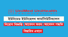Unimed Unihealth Pharmaceuticals Job Circular 2023 - BD Govt ...