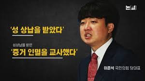김소연 “이준석, 성상납 의혹 빠져나갈 가능성 0%” - 굿모닝충청