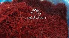 نتیجه تصویری برای قیمت زعفران در تهران