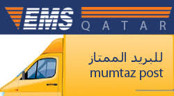 Image result for ‫البريد الممتاز السعودي EMS‬‎