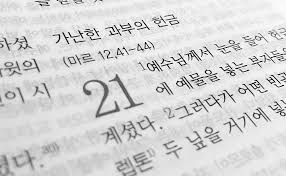 how to learn the korean writing system
