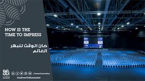 Home Oman Convention Exhibition Centre