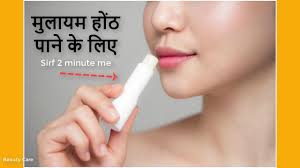 dry lips treatment in winter fate