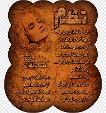 urdu poetry nazm ghazal urdu poetry