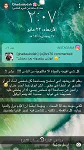 غاده العودة ابنة الشيخ سلمان العوده ترد على المستهزئين بقرب اعدام ابيها نبأ حصري