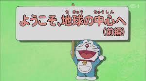 Chào mừng đến tâm Trái Đất | Wikia Doraemon tiếng Việt