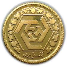Iranian 1 Bahar Azadi Gold Coin