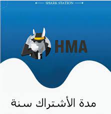 HMA VPN - متجر ستيشن شارك