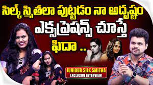 Junior Silk Smitha Interview | Roshan Interviews | Telugu Interviews |  SumanTV - YouTube