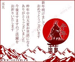 Greeting Card For The Japanese New Years Celebration 2014 The