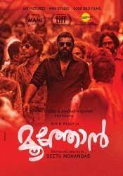 · achanurangaatha veedu watch malayalam movie online. Dry The Day After 2017 Malayalam Movie