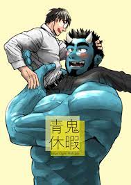 Chijimetaro] Blue Ogre Holiday [Eng] - Gay Manga - HD Porn Comics