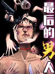 The last male manga