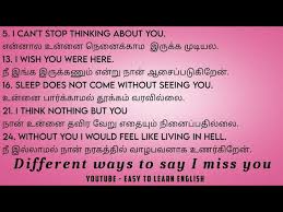 how to say i love you in tamil you