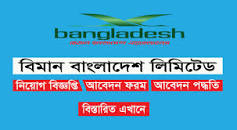 Image result for Biman Bangladesh Airlines BBAL Job Circular 2023