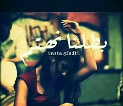 صار كل شي عادي fictional characters insta john