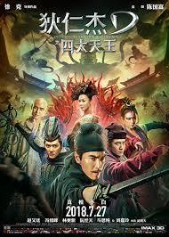 It is the latest adaption of woon swee oan's novel si da ming bu (四大名捕; Detective Dee The Four Heavenly Kings 2018 Review Cityonfire Com