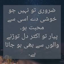 See actions taken by the people who manage and post content. 12 Best Urdu Sad Poetry Image Ø§Ø±Ø¯Ùˆ Ø´Ø§Ø¹Ø±ÛŒ Seekhly