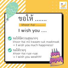 birthday wishes in thai