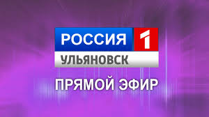 Первое место по доле среди национальных каналов на телевизионном и рекламном рынках россии (mediascope, россия. Rossiya 1 Ulyanovsk
