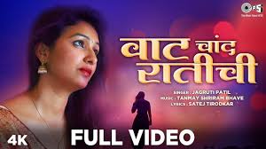 latest marathi song 2020 vaat chand